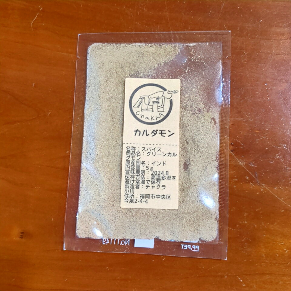 スパイス 小袋 使い切り カルダモンパウダー 5gのサムネイル