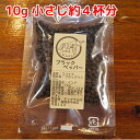 ブラックペッパー(black pepper)ホール 10g 少量なので使いやすい スパイス 小袋 使い切り