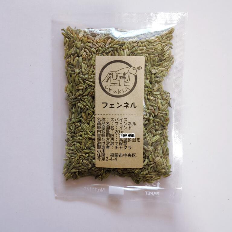 եͥ(Fennel)ۡ 20g ̤ʤΤǻȤ䤹 ѥ  Ȥڤ