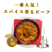 【絶メシ】ビーフ焼きチーズカレー3個入り 印度屋 焼きカレー カレー 欧風カレー ...