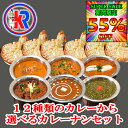 【55%OFF|スーパーセール期間限定】【送料無料】【6 Curry & 6 Cheese nan】 カレー パン 12品 セット チーズ ナン ご当地 レトルト ではない 冷凍 スパイス カレー粉 母の日 父の日 ギフト セール 詰め合わせ 湯煎 お弁当