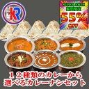 【55%OFF|スーパーセール期間限定】【送料無料】【6 Curry & 6 Plain Naan】カレー パン 12品 セット ご当地 レトルト ではない 冷凍 スパイス カレー粉 母の日 父の日 ギフト セール 詰め合わせ 湯煎 お弁当