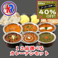 【クーポン利用で40%OFF】【KRオリジナルセール期間限定】【送料無料】(12種から選...