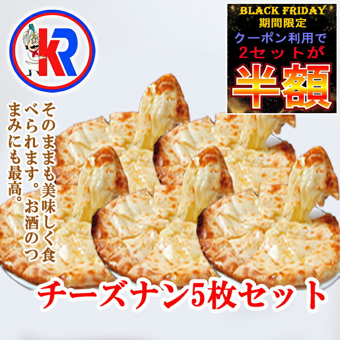 ڥݥѤ2åȤȾۡBLACKFRIDAY̵ָۡۡCheese Nan 5setۥѥ󡡥졼˲񤦡ɥ졼úоƤ...