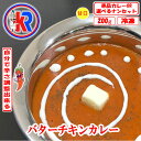 タンドールに焼いたチキンティッカとトマト、バター、生クリームをインドスパイスで味付けしたカレー。 まろやかで子供と女性に人気。 納期 2営業日以内に発送 商品情報 名称 バターチキンカレー 原材料名 原材料名一覧 内容量 1人前 賞味期限 別途商品ラベルに記載 保存方法 −18度以下で保存 製造者または販売者 インドネパール料理KR ラワルカブル 　宮城県仙台市若林区大和町4-13-25 022-385-5663 備考 クール(冷凍）便のお届けとなります。モニタの発色具合により実物と異なって見える場合があります。