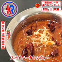 【お得】　スパイシーチキンカレー　（Spicy Chicken)　インドカレー　冷凍　お米　インドパン　辛口　まとめ買いで　送料無料　セット商品　炭火焼き　カレー　お買い得　鶏肉　唐辛子　唐辛子ペスト　スパイス　生姜　にんにく