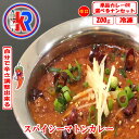 【お得】　スパイシーマトンカレー　（Spicy Mutton）インドカレー　ライス　冷凍　インドパン　辛口　まとめ買いで　送料無料　セット商品　炭火焼き　カレー　お買い得　マトン肉　ジンギスカン　唐辛子ペスト　スパイス　生姜　にんにく