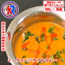 【お得】　ベジタブルカレー　（Vegetable)　インドカレー　冷凍　インドパン　まとめ買いで　送料無料　セット商品　炭火焼き　お買い得　辛子ペスト　付き　スパイス　オクラ　じゃが芋　インゲン　ブロッコリー　カリフラワー　野菜　ベジタリアン　生姜　にんにく