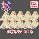 【送料無料】プレーンナン10枚　（Plain Nan 10 Set)　送料無料　牛乳　インドパン　カレー　に会う　インド料理　タンドウル焼　炭火焼き　大きい　パン　小麦粉　ほんのり　甘い　母の日 父の日　ギフト