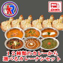 【送料無料】【6 Curry & 6 Cheese nan】 カレー パン 12品 セット チーズ ナン ご当地 レトルト ではない 冷凍 スパイス カレー粉...