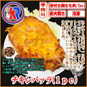 【お得】 チキンバッラ (1pc) (Chicken Barra) 鶏肉 チキン 骨付きチキンレッグ ヨーグルト スパイス 炭火焼き タンドウル 釜 ジューシー 柔らかい 焼肉 インド 味 タンドリー まとめ買い で 送料無料 バーベキュー タンドリーチキン 生姜 にんにく