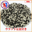 ウラド豆 皮付き (Urad Dal) 500grm