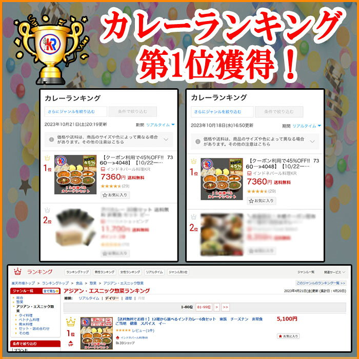 【送料無料】【6 Curry Set】 選べる インドカレー 家族　非常食　ご当地　健康　スパイス　インドカレー　簡単調理　子供　自宅　本格　湯煎　痩身　母の日　父の日　お中元　ギフト currykr-10000116 インドカレー専門店 ケーアール サンプル画像2