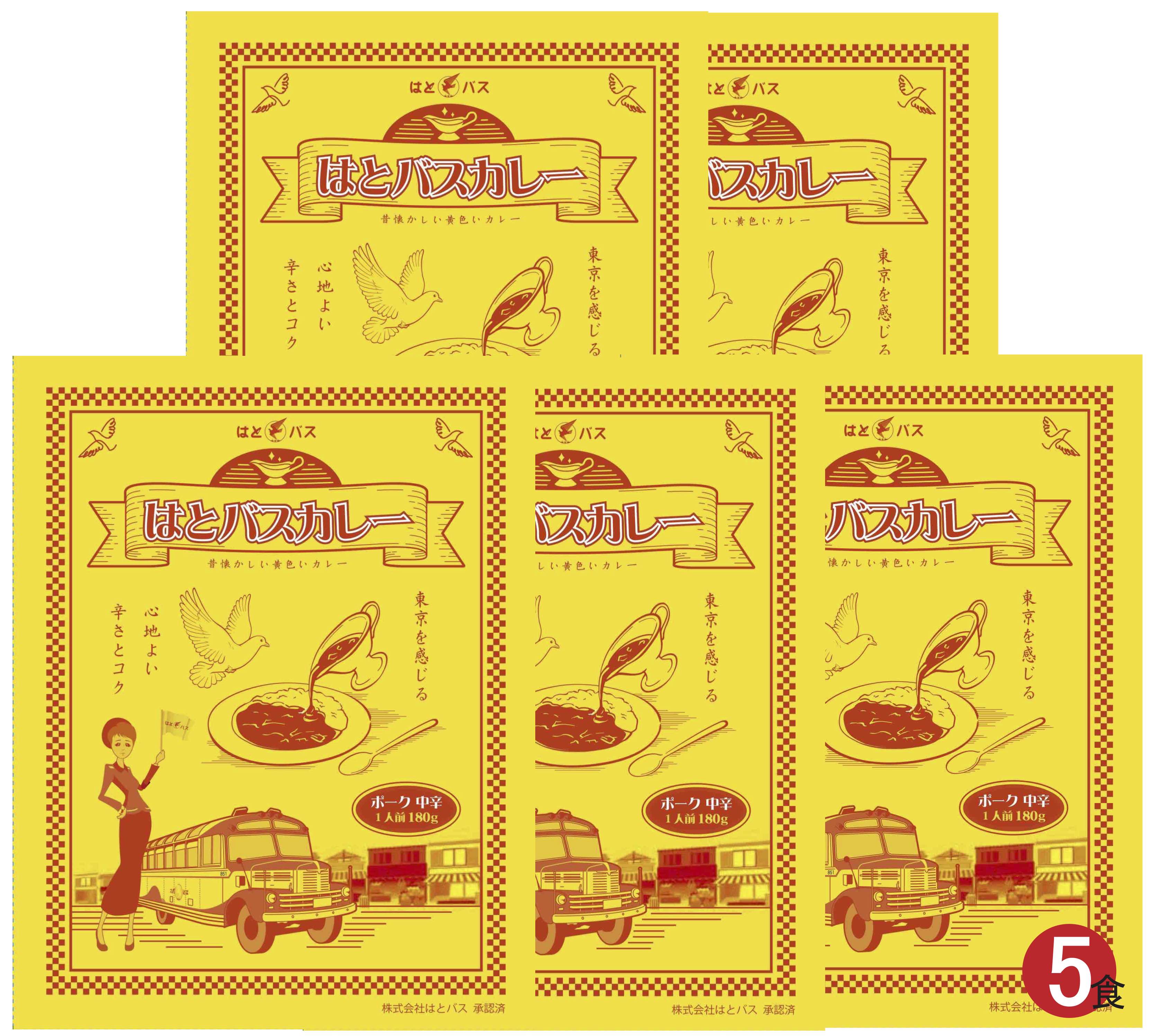 はとばすカレー　200g×5食まとめ買いセットのサムネイル