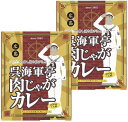 ポスト投函のメール便送料無料お試しセットです！（配送は、日本郵便クリックポストになります） ※日時指定・代金引換でのお支払いは、お承りできません。送料別商品と同梱の場合は、別途送料がかかります。 具が大きいのが自慢です！肉じゃがの具材感を大切にしました。 軍港の町呉市。呉市は肉じゃが発祥の地として名乗りを上げています。 海軍では航海の際に月日が分かりづらくなるため、毎週金曜日にカレーを食べていました。 その「肉じゃが」と「カレー」をあわせて生まれた商品です。肉じゃがのような大きな具と中からのレトロ感あるオリジナルのスパイスが特徴です。 ■内容量：200g×2