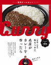 【送料無料】名店がカレーを作ったら桜なべ中江桜肉キーマカレーカレー　200g×1食セット