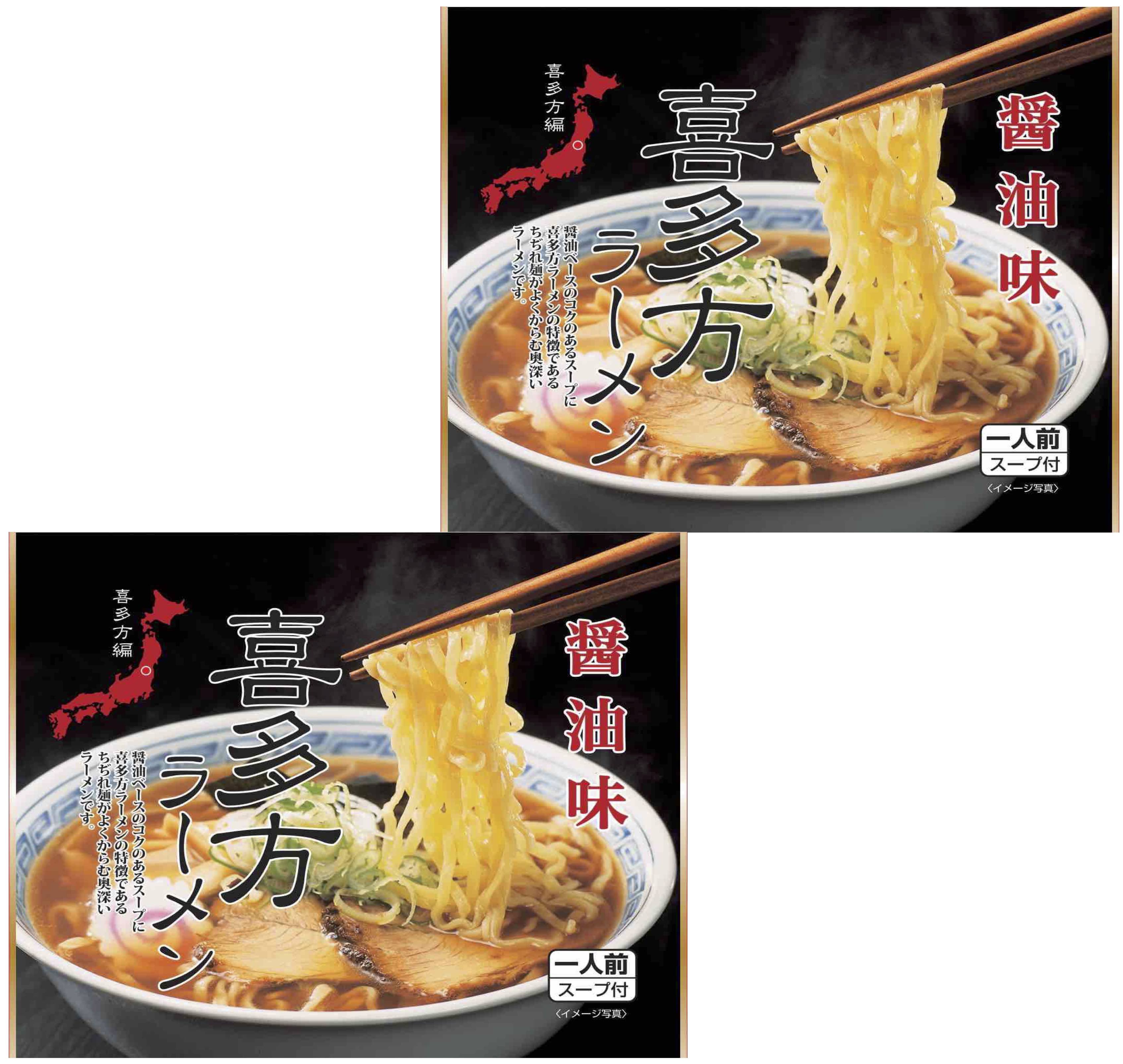 【ポスト投函送料無料】ご当地ラーメン　喜多方ラーメン　醤油味　2人前お試しセット（スープ付き）