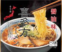 【ポスト投函送料無料】ご当地ラーメン　喜多方ラーメ...