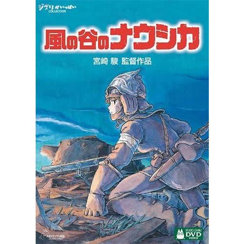 風の谷のナウシカ DVD・Blu-ray 風の谷のナウシカ DVD