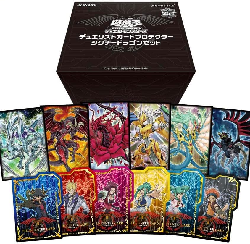 遊戯王 OCG デュエルモンスターズ デュエリストカードプロテクター シグナードラゴンセット