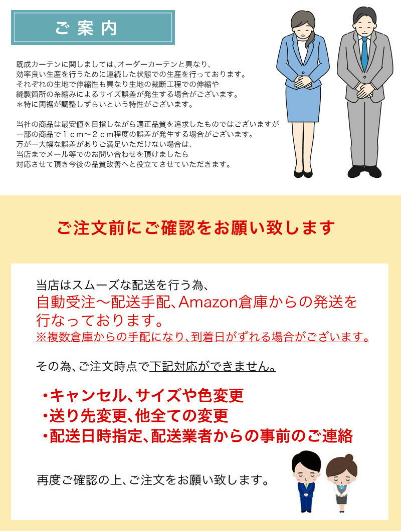 4枚セットカーテン(ドレープカーテン&レースカーテン各2枚)14色5サイズから選べるミラーレース日中外から見えにくい幅100cm