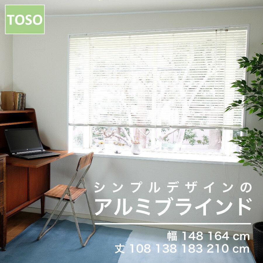 楽天市場】ニトリ ブラインド 取り付け カーテンレールの通販 楽天市場】ニトリ ブラインド 取り付け カーテンレールの通販