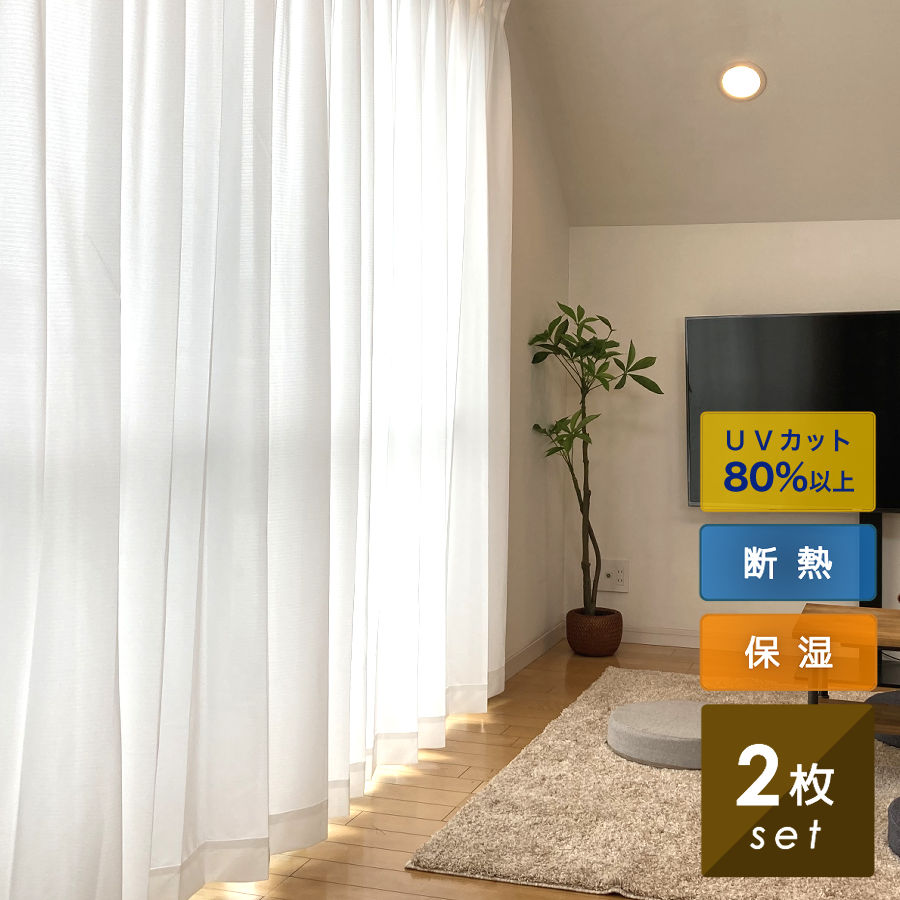 ＼スーパーSALE今なら50％OFF／ レースカーテン 2枚組 ミラー ミラーレース UVカット カーテンレース レース オフホワイト 2枚セット ミラータイプ 幅 100cm 丈 108 133 176 188 198 208 218 228 cm 断熱 保温 遮像 レースのカーテン 一日外から見えにくい シンプル 洗濯可能のサムネイル