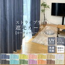 カーテン 4枚セット 遮光 カーテン4枚組 ( カーテン & ミラー レース カーテン ) 幅 100 cm 丈 110 135 178 200 220 230...