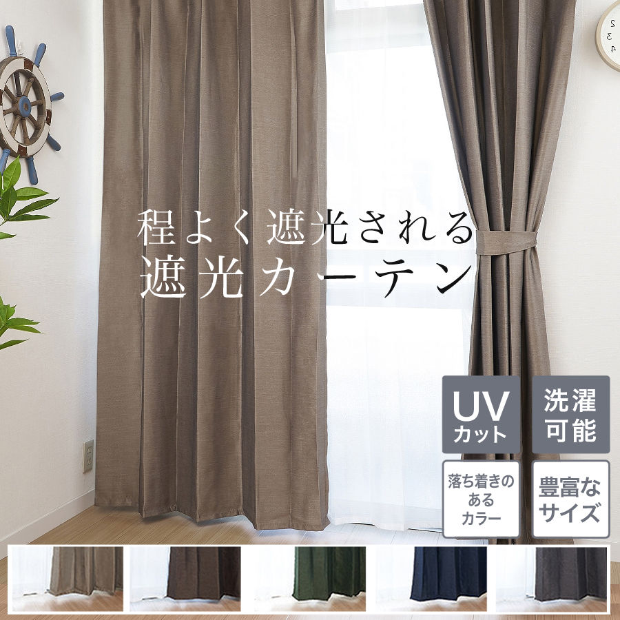 楽天市場】カーテン 幅150 丈220 2枚の通販 楽天市場】カーテン 幅150 丈220 2枚の通販