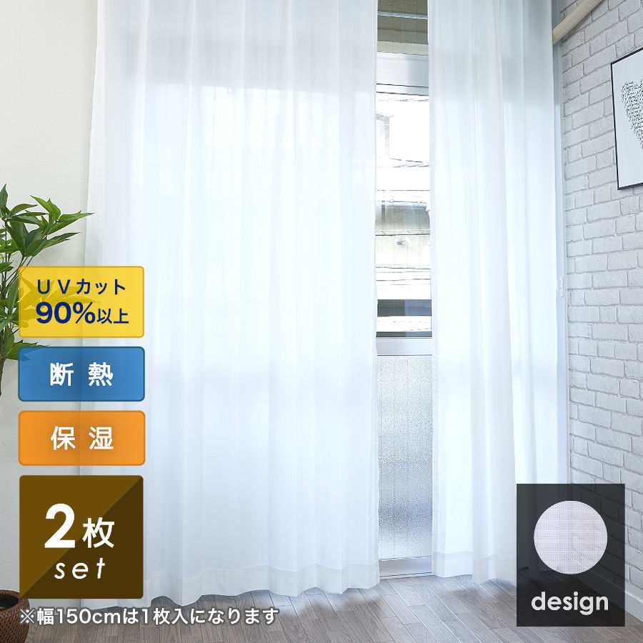 ＼スーパーSALE今なら50％OFF／ レースカーテン 2枚組 ミラー ミラーレース UVカット カーテンレース レース オフホワイト 2枚セット 1枚入 ミラータイプ 幅 100 150cm 丈 88 108 118 133 148 176 183 188 193 198 208 218 228 cm 断熱 保温 レースのカーテンのサムネイル