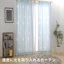 カーテン おしゃれ 2枚組 雲 空 柄 幅100cm 丈135 丈178 丈200 cm 2枚組 送料無料 安価 お得 安い 花粉 模様替え 新生活 かーてん しゃこう カビ 激安 離島