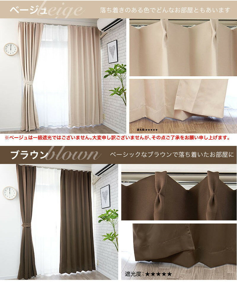 格安激安 カーテン 専門店 curtain-fabfunカーテン 4枚セット 4枚組