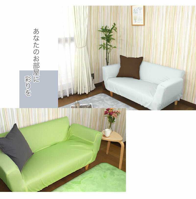 ソファーカバー 3人掛け ソファカバー 肘付き 肘あり 洗える ストレッチ 伸びる ずれ防止 汚れ防止 おしゃれ 北欧 オールシーズン