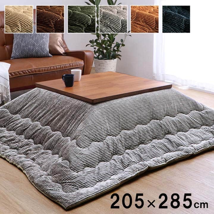 こたつ布団 長方形 無地 コーデュロイ調 抗菌防臭 約205×285cm