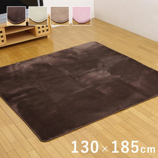 水分をはじく 撥水加工カーペット 『撥水リラCE』 130×185cm 水分をはじく 撥水加工カーペット 『撥水リラCE』 130×185cm