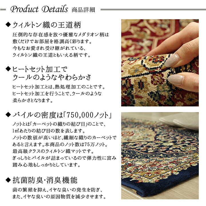 玄関 マット トルコ ウィルトン 織り 約50×80cm ネイビー ワイン 抗菌 防臭 消臭 ...