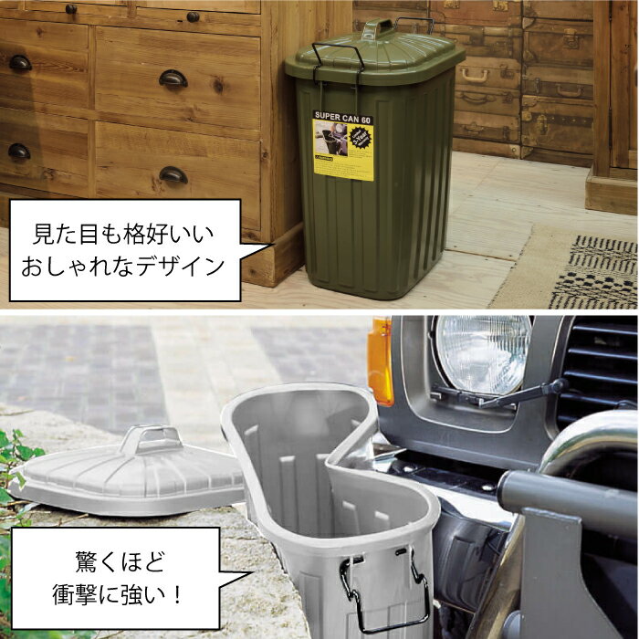 【送料無料】ゴミ箱 ダストボックス ペールカン 60L 大容量 フタ付 おしゃれ ガレージ 屋外用 キッチンペール くず入れ 分別 国産 ショック吸収 柔軟性抜群 取っ手付 東谷【LFS-937】 2