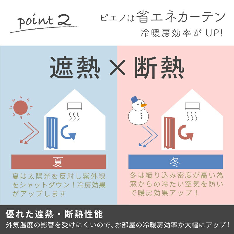 【送料無料】【超お買得】カーテン1級遮光遮熱断熱省エネ形状記憶ピエノ&ピノレースセット10色18サイズ4枚セット【150幅/200幅は2枚セット】レースカラー:ホワイト