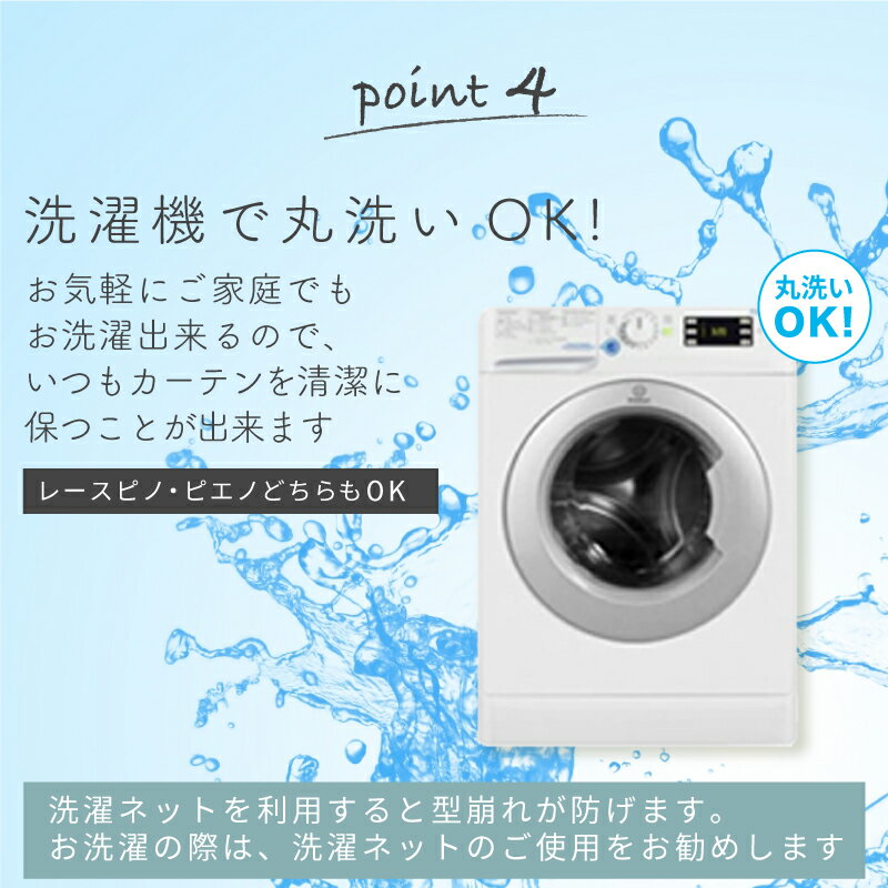 【送料無料】【超お買得】カーテン1級遮光遮熱断熱省エネ形状記憶ピエノ&ピノレースセット10色18サイズ4枚セット【150幅/200幅は2枚セット】レースカラー:ホワイト
