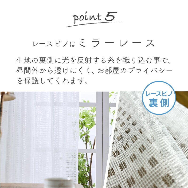 【送料無料】【超お買得】カーテン1級遮光遮熱断熱省エネ形状記憶ピエノ&ピノレースセット10色18サイズ4枚セット【150幅/200幅は2枚セット】レースカラー:ホワイト