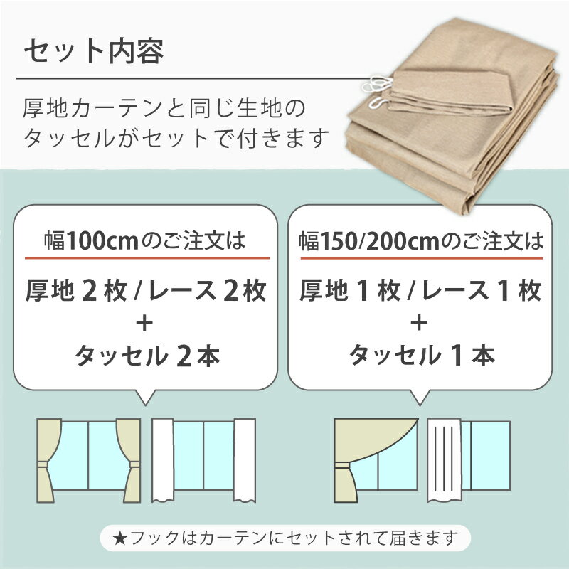 【送料無料】【超お買得】カーテン1級遮光遮熱断熱省エネ形状記憶ピエノ&ピノレースセット10色18サイズ4枚セット【150幅/200幅は2枚セット】レースカラー:ホワイト