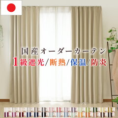 https://thumbnail.image.rakuten.co.jp/@0_mall/curtain-mizukoshi/cabinet/drape/od-drp-1kyu/ro-drp-000.jpg