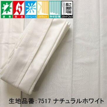 【ワゴンセール】 特売レースカーテン 幅100cm〜150cm 丈108cm〜228cm 2枚組 数量限定 特価レースカーテン 大手店舗で販売していたレースカーテンやキャンセルとなったオーダーレースカーテンの激安価格のアウトレット商品 柄はお任せ お値打ち商品 アジャスターフック付