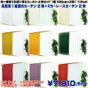 オーダーカーテン4枚セット 遮光1級 無地 幅100cm2枚組 丈40cm〜240cm 5cm刻み 極細繊維で織られた高密度遮光生地 なめらか触感のベーシックで...