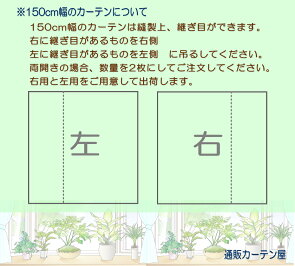 【あす楽】女子力UP!可愛いハート柄お得なミラーレースカーテンUVカット遮光快適おしゃれ日本製【プチハート】