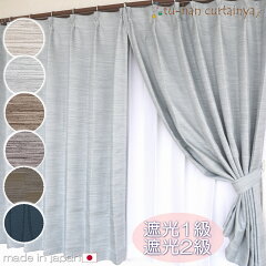 https://thumbnail.image.rakuten.co.jp/@0_mall/curtain-ya/cabinet/blend00.jpg