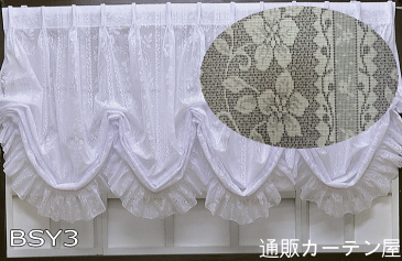 バルーンシェード・ダマスク柄ローズフラワーBSY1234【幅191〜240cm×丈101〜150cm】日本製