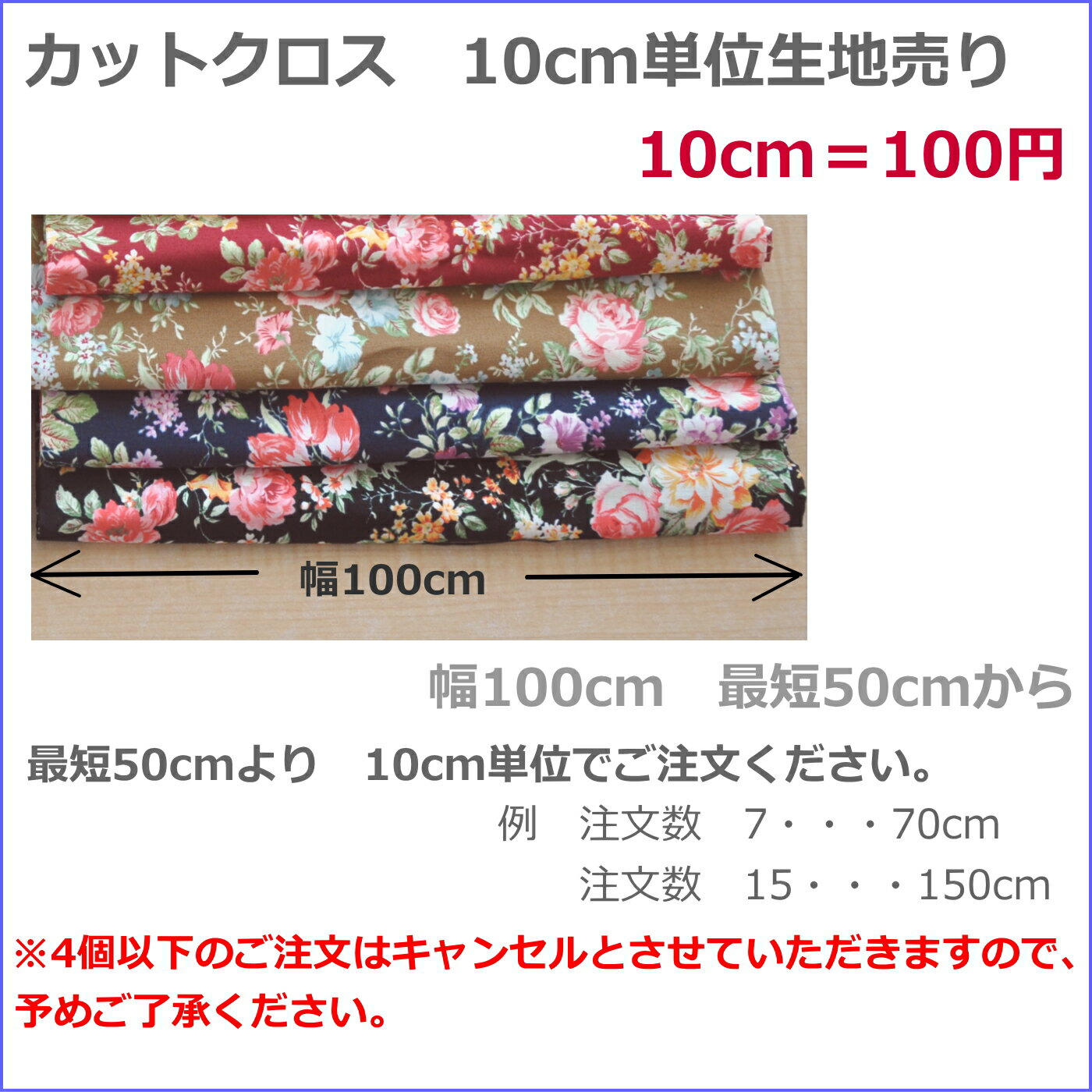 【はぎれ】【50cm以上10センチ単位】布　カットクロス　生地　はぎれ　プリント　花柄　ギンガムチェック　小花　選べる4柄　23種類　幅100cm　カット売り　綿100％　ハンドメイド 布小物 入園 入学 手作り 布好き