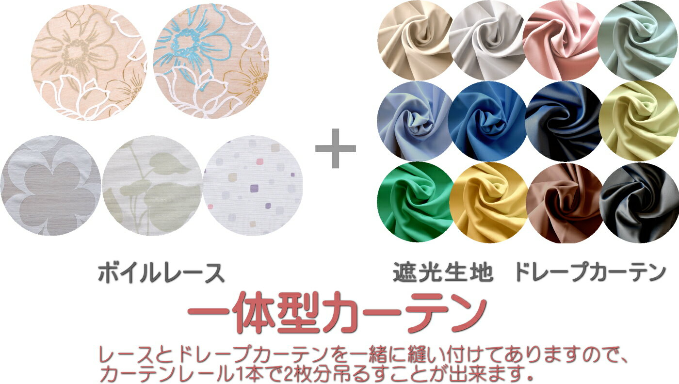 【二重カーテン】カーテン 姫系 遮光カーテン 一体型 フリルカーテン おしゃれ 姫 二重カーテンレース 可愛い【レース飾り/裾ロングフリル】形状記憶 フロントレース　ボイルレース ダブルカーテン タッセル付き 遮熱　断熱 仕切り　 かわいい 子供部屋　無地　目隠し 2