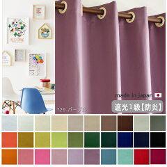 https://thumbnail.image.rakuten.co.jp/@0_mall/curtain-ya/cabinet/hato-colore001.jpg